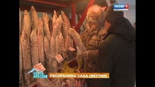 «Букеты» замороженной рыбы и мясные брикеты, или привычная жизнь якутов в экстремальные морозы
