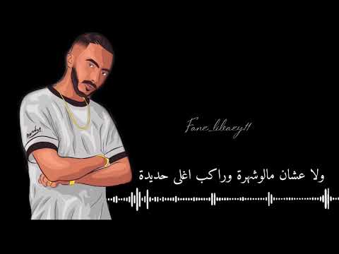 القيادات العليا زوبد Official Video Clip Randar X Alyoung