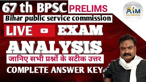BPSC 67TH PT  ANWER KEY 2022 । BPSC 67TH question paper solution  |  BY- GURU RAHMAN |