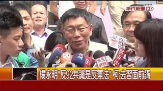 1109張雅琴挑戰新聞》PART2