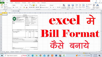 excel me bill format kaise banye | excel me bill format kaise banye | excel me bill kaise banaye