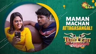 Maman Machan Attagasangal | Part - 1 | Tubelight | Adithya TV