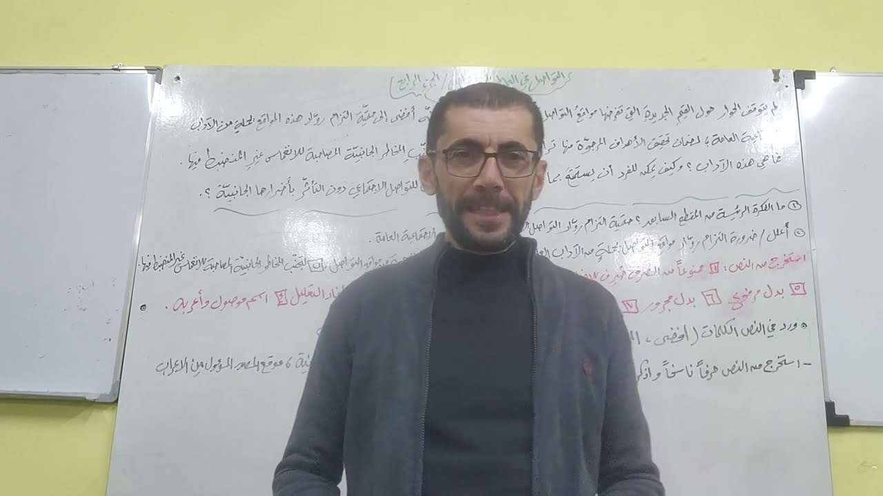 التواصل في العالم الافتراضي الجزء الرابع تحليل واستخراج واعراب