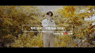 Youtube: 낙엽 (feat.10cm) / RAVI