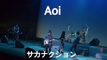 サカナクション Aoi تحميل Download Mp4 Mp3