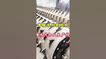 #fcnfm FCNFM Chipper Electrical Safety Walkthrough Before Daily Start-Up