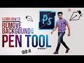How to Remove Background with PEN TOOL in Photoshop for Graphic Design (Hindi Tutorial)