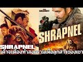 Sound Track 2023 Shrapnel 