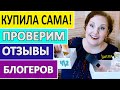 🔺СЧИТАЕМ ВЫГОДУ и ДЕЛАЕМ ВЫВОДЫ! 🔺Royal Samples БЬЮТИ-БОКС  Ч\2 [JANNA FET]