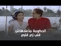 من أحلى المشاهد الرومانسية بين الزعيم عادل إمام والسندريلا سعاد حسني