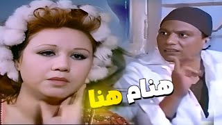 عادل امام عايز ينام مكان خاله علي السرير 😱 انا هنام هنا ياخال