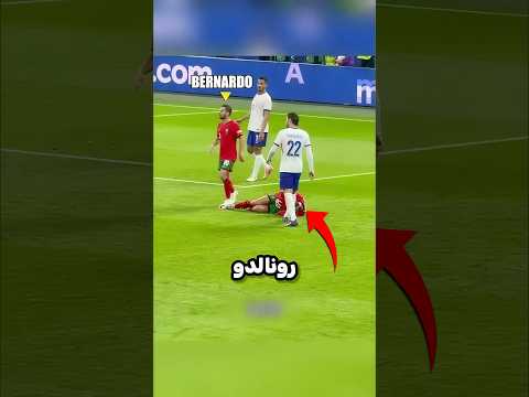 عندما تجاهل لاعبو البرتغال كريستيانو رونالدو أمام العالم