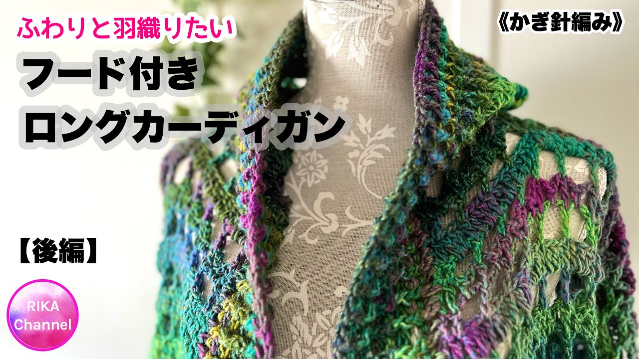 日本未入荷【undiz】かぎ針編み ロングカーディガン 羽織 maxresdefault.jpg