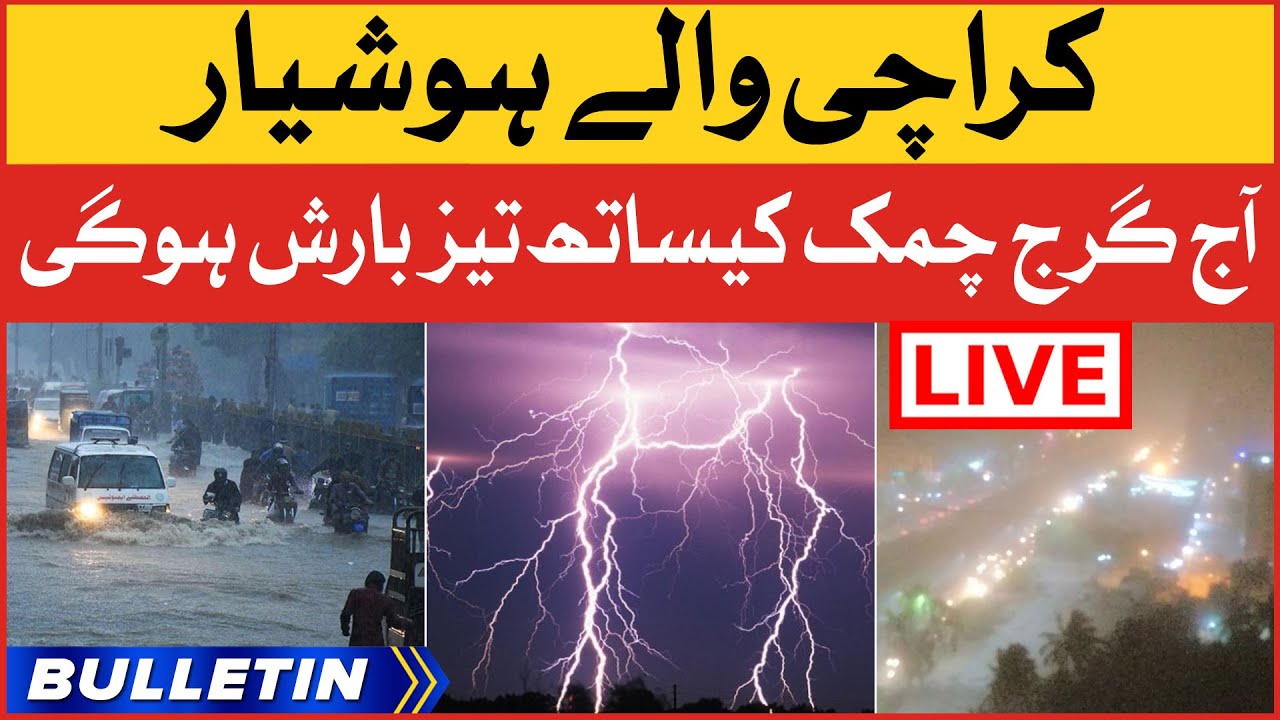 Karachi Heavy Rain | News Bulletin At 8 AM | Weather Updates - YouTube