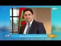 الرباط مباحثات هاتفية بين السيد بوريطة والسيد لافروف 