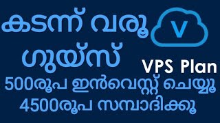 VPS plan app malayalam | easy money earning app? | 100% scam app ഒരു പ്രൊമോഷൻ വീഡിയോ പോസ്റ്റ്മോർട്ടം screenshot 4