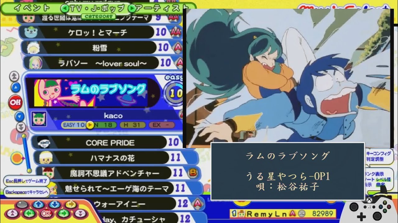 Pop N Music Lively ラムのラブソング うる星やつら Op1 Remylin Youtube