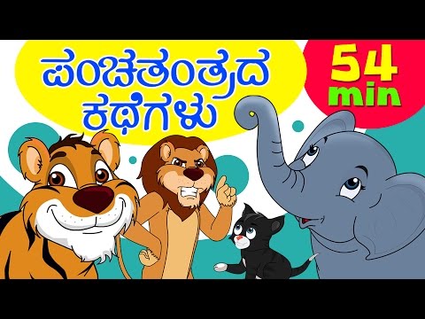 Panchatantra Stories for Kids in Kannada  Infobells