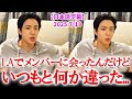 【BTS日本語字幕】メンバーたちの変化に違和感を感じるジン「みんな本当に変わってしまった...」