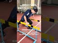 加速が速くなりたければまずこれやってみて