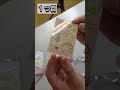 【開封動画】神引き!wwポケカの次はこれです。#shorts#神引き#すみっコぐらし