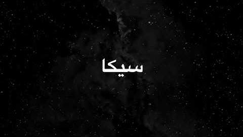 ليلة الإبداع ماشاء الله تبارك الله تلاوة خاشعة للشيخ ياسر الدوسري