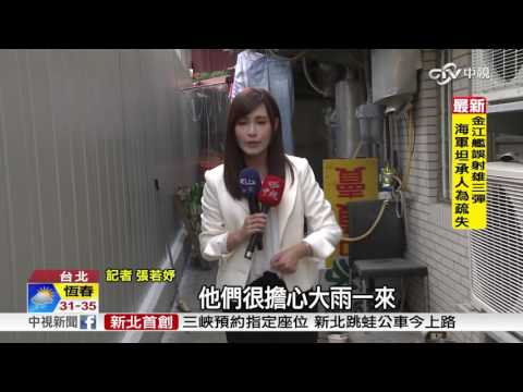 製便當廢油亂倒 水溝噁臭逢雨便淹│中視新聞 20160701