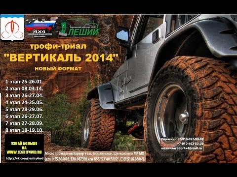 Внедорожный автоспорт России. Проба нового формата.