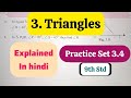 9th Std - Maths 2 - Chapter 3 Triangles Practice Set 3.4 solved and explained in hindi - Class 9th
