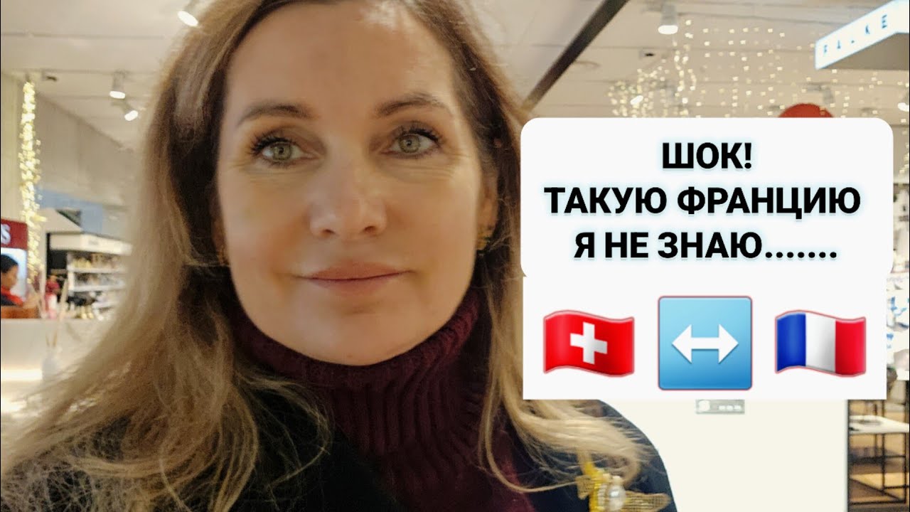 40 лет во Франции- шокирующая правда о Франции | разница менталитетов| суд с врачами 