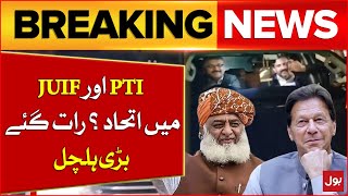 Alliance Between PTI And JUIF  | Imran Khan And Maulana Fazal Ur Rehman | Breaking News