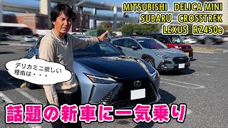 カーオブザイヤー 10 BEST CAR の 新車 3台を 試乗 したら、欲しくなった。