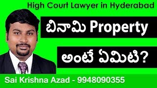 What Is Benami Property Meaning In Telugu Property Lawyer In Hyderabad 9948090355