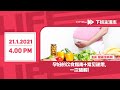 CITYPlus FM 【下班生活志】—— 孕妇的饮食指南+常见迷思，一次破解！