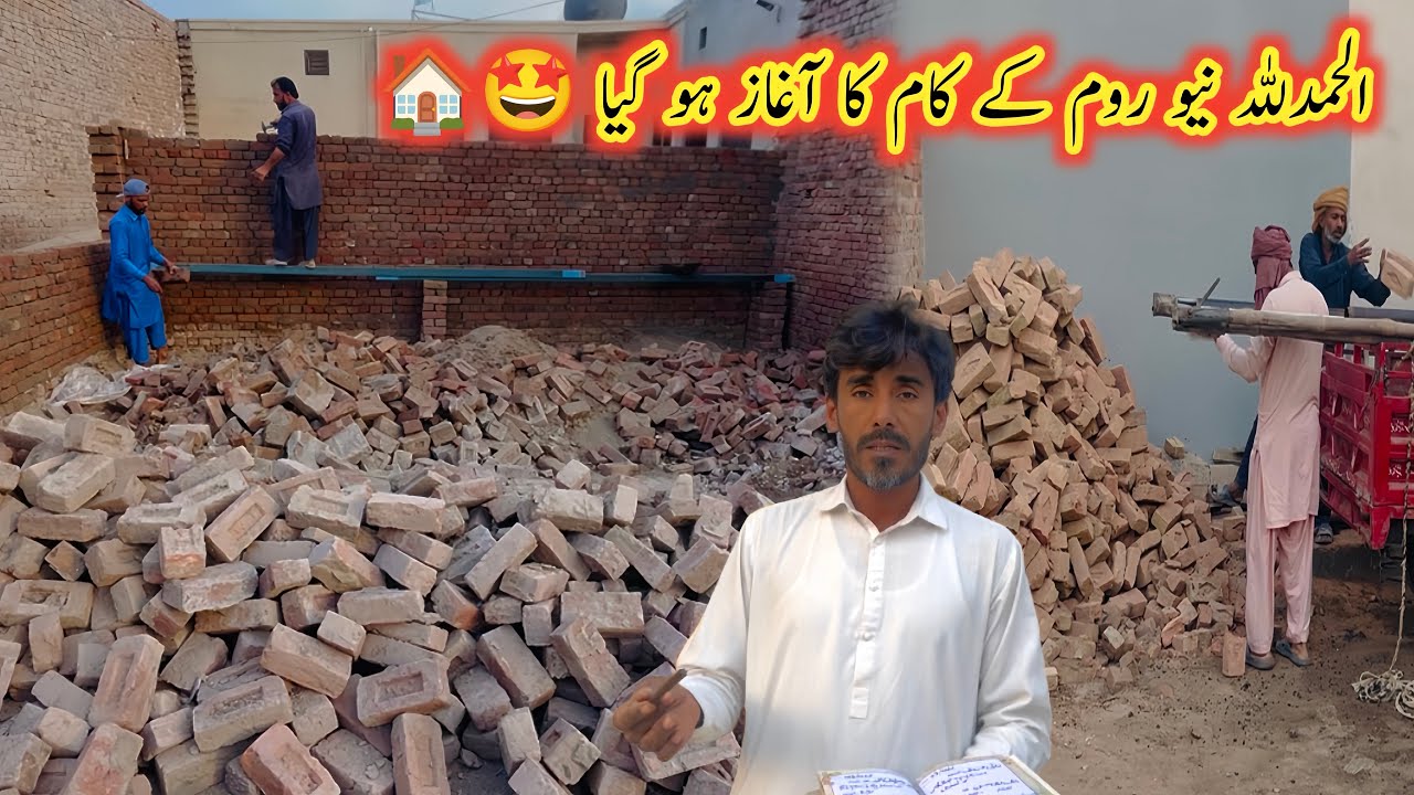 Alhumdulilah New Room K Kaam Ka Aghaz Ho Giya 😍🏠|Mubashir Munawar Vlogs|Sadaqat Sial Vlogs|Mintoo 