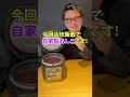 【炊飯器で簡単】絶品あんバターサンド!! #shorts