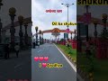 दिल का सुकून ❤️Ayodhya