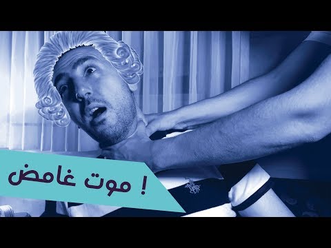 كيف مات موزارت - لن تصدق؟