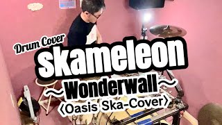 skameleon - Wonderwall〈Oasis Ska-Cover〉（Drum Cover） @hornhunting #ska #oasis