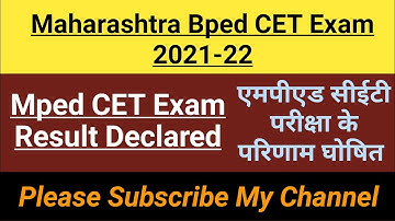 Mped CET Exam - 2021 Results Declared || एमपीएड सीईटी परीक्षा - 2021 के परिणाम घोषित ||