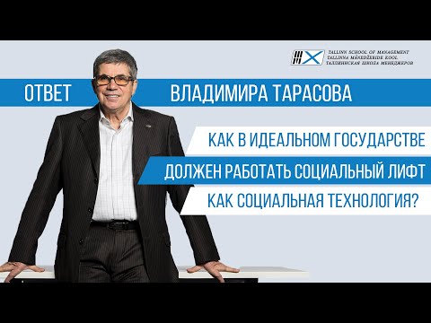 Как в идеальном