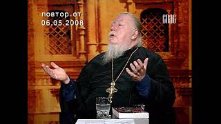 Как победить грех осуждения прот  Дмитрий Смирнов 2008