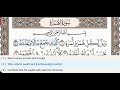 104 - Surah Al Humazah - Ahmad Al Ajmi - Quran Recitation, Arabic Text, English Translation