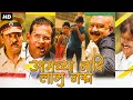 Aamchya nadi lagu naka  full length marathi movie     dr vilas ujawane pooja jadhav