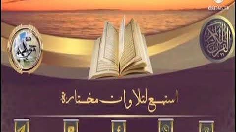 [ استمع لتلاوات مختارة " سورة الفلق مكررة " ] بصوت الشيخ : خالد عبدالكافي