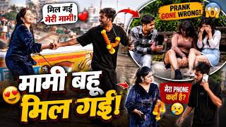 प्रेमी जोड़े का मजेदार अनुभव | Bharti prank