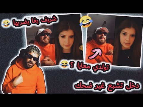 الياس المالكي مطلعها على نيرام بغا يستافد
