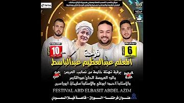 الفرحة المنتظرة لو فرحك قرب أو فرح صاحبك وعاوز تدعي كل حبايبك ابعتلنا دلوقتي 
