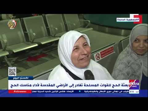 بعثة الحج للقوات المسلحة تغادر إلى الأراضي المقدسة لأداء مناسك الحج