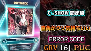 【SOUND VOLTEX】ERROR CODE [GRV 16] PUC